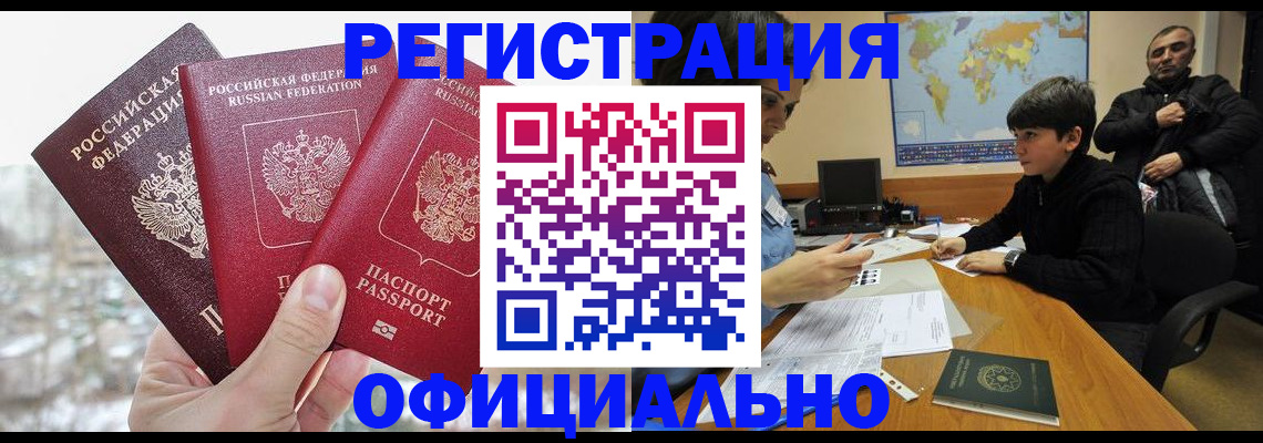 прописка от собственника в Свердловской области