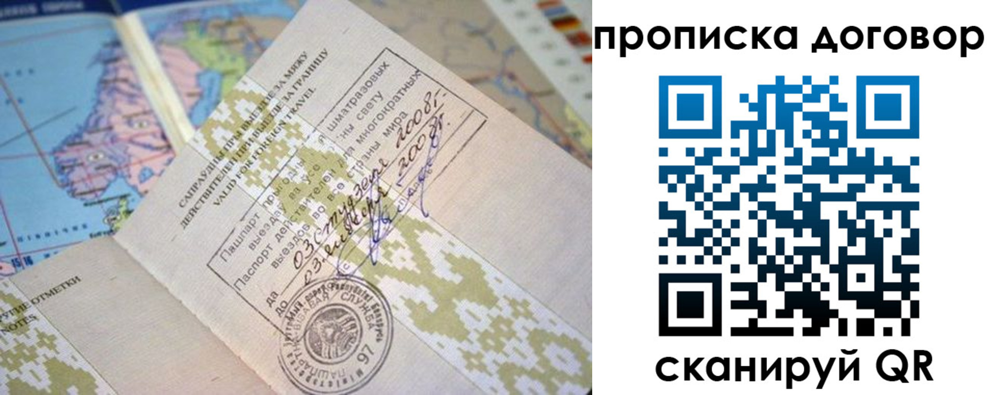 временная регистрация для всех в Свердловской области
