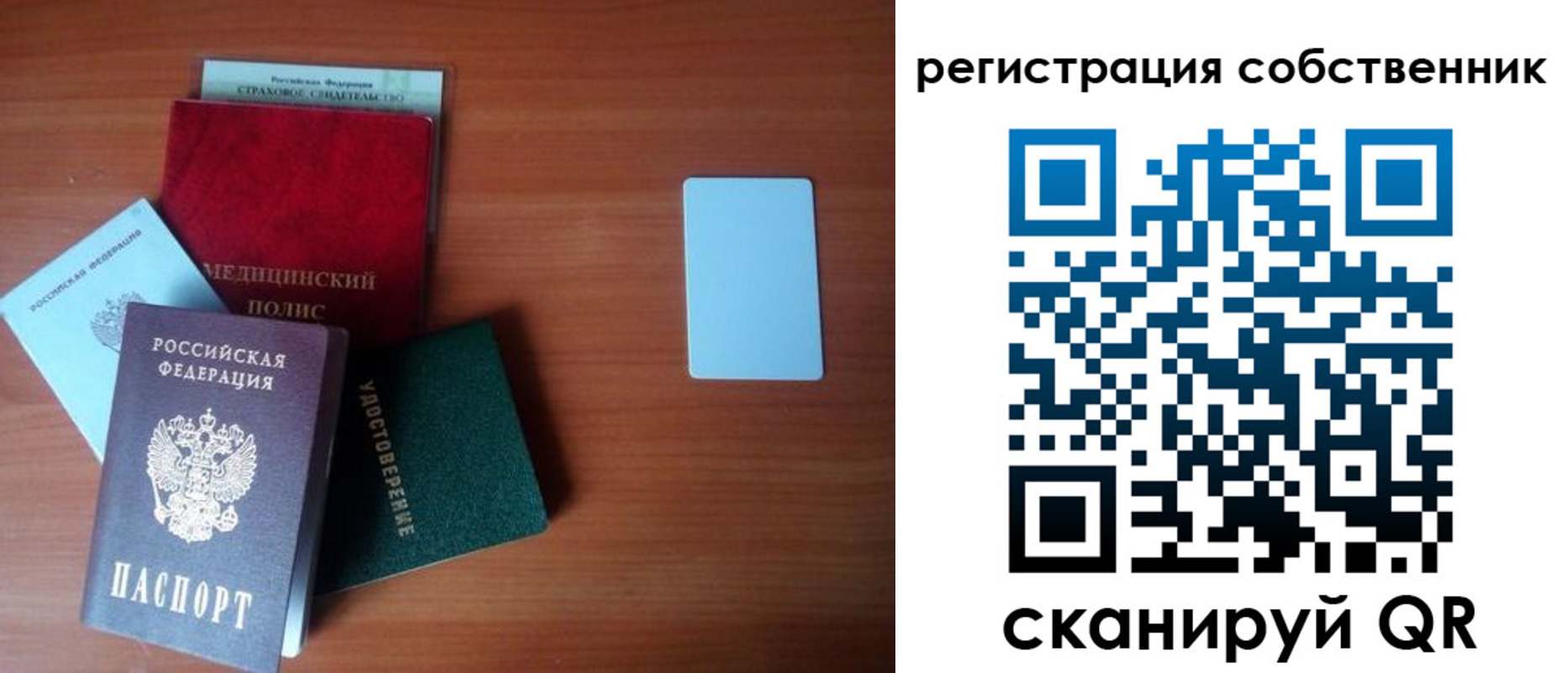 миграционный учет в Свердловской области
