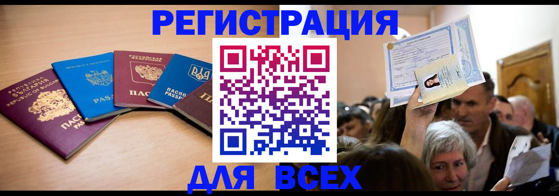 где прописаться в Свердловской области