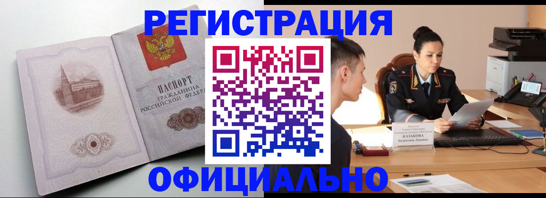прописка паспорт в Свердловской области