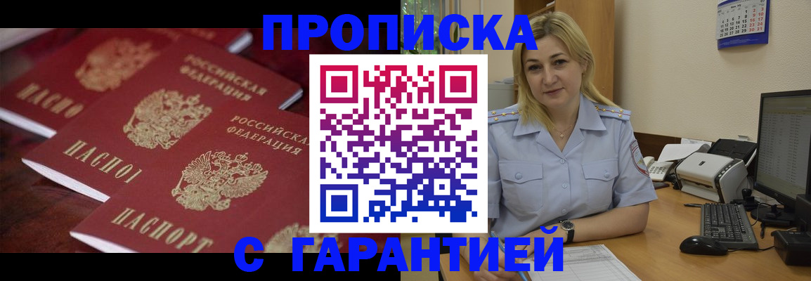 прописка ребенка в Свердловской области