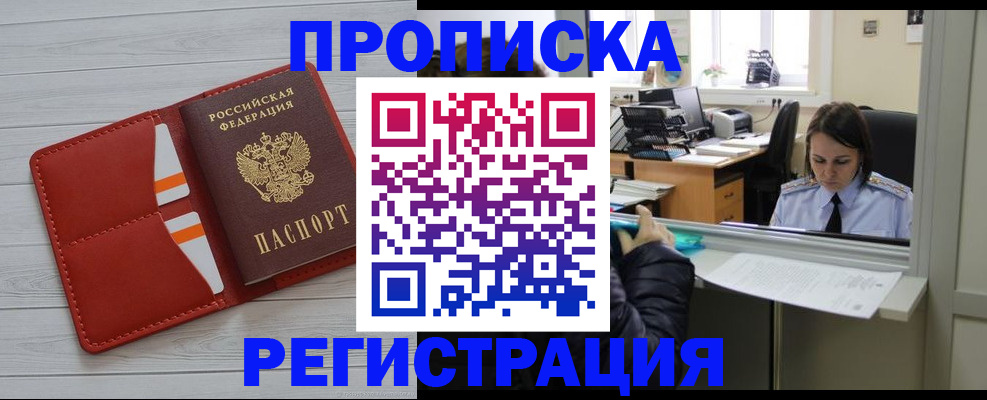 временная регистрация в квартире в Свердловской области