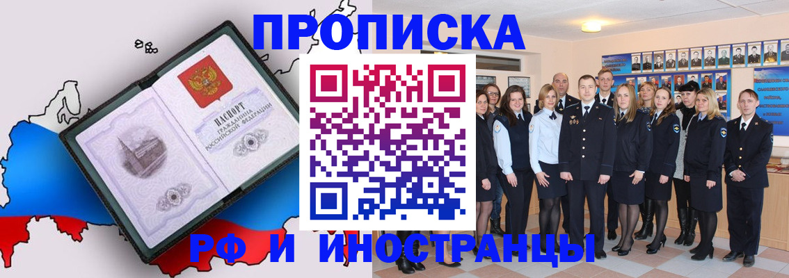 временная регистрация купить в Свердловской области