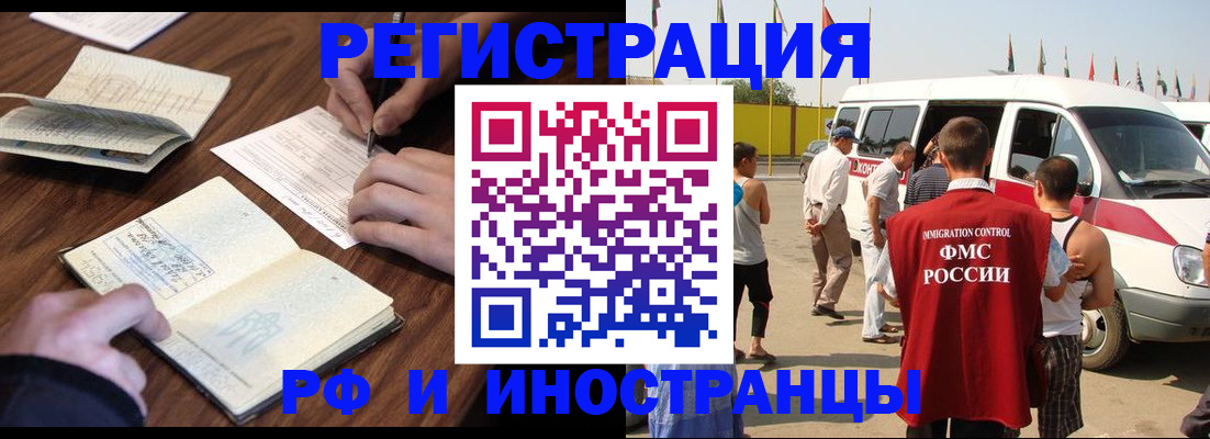 прописка гарантия в Свердловской области