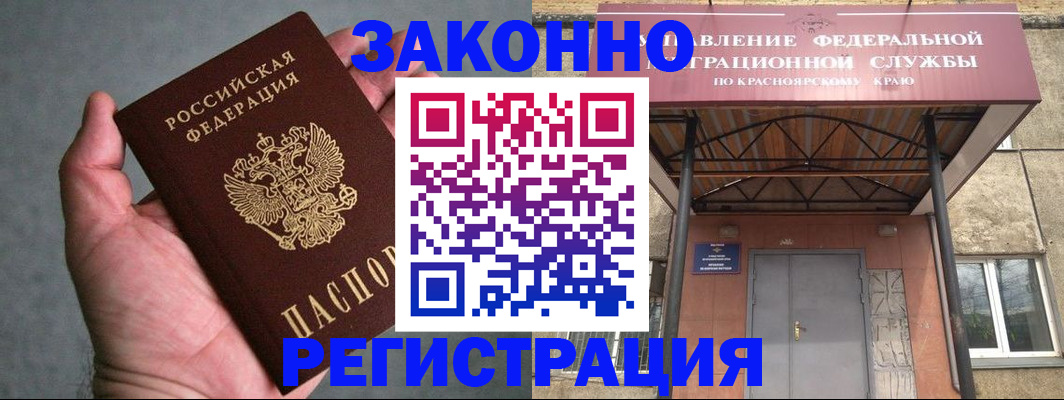 прописка ребенка в Свердловской области