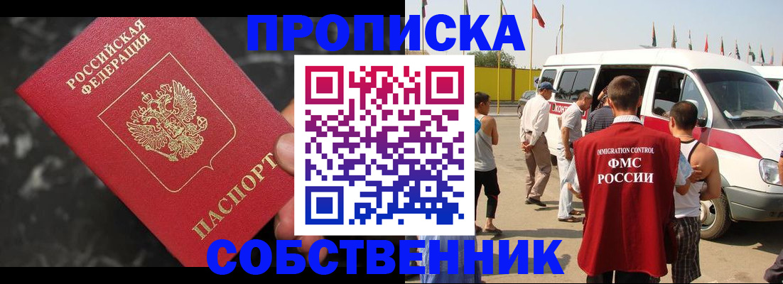 временная регистрация в Свердловской области